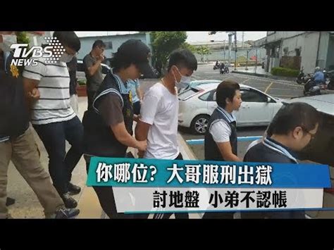 華敏璽出獄|【刑事特搜】最年輕槍擊要犯合體黑化警 抓姦行動意外瓦解犯罪集團